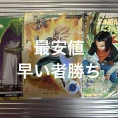 ドラゴンボールスーパーダイバーズ SDV2-050 パラレル ベジータ