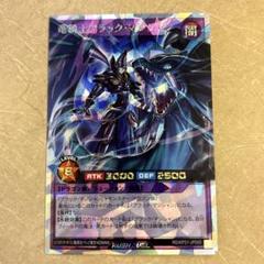 遊戯王　ラッシュデュエル　竜騎士ブラックマジシャン　オーバーラッシュレア