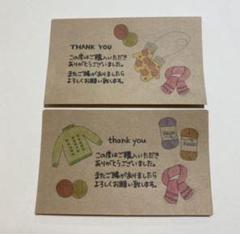 サンキューカード　編み物②のサムネイル