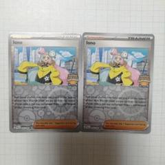 ポケモンカード　ナンジャモ　英語　lono
