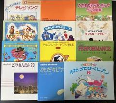 【お値下げ不可】子ども　ピアノ　バイエル　楽譜　15冊セット　ドレミ音楽譜出版社 DO0A09_e11adc30-65ef-4217-bbbd