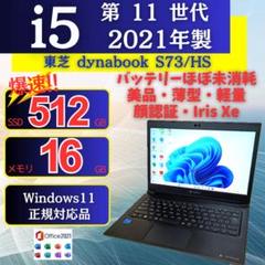 軽量✨Windows11✨i5✨16GB✨SSD✨オフィス付きノートパソコン09