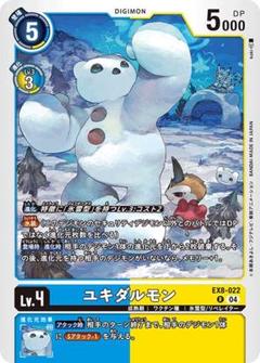 絶版00'くたキャラデジモンアドベンチャー/ユキダルモン新品未使用♦︎未展示物★ 2025年最新】ユキダルモンの人気アイテム - メルカリ