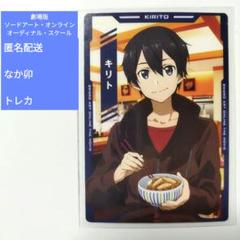 【激レア】非売品 ソードアート・オンライン なか卯 B2タペストリー 予告》 「ソードアート・オンライン・アリシゼーション