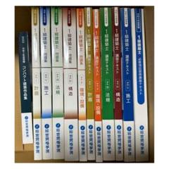 在庫処分 半額 2025年最新】総合資格 テキストの人気アイテム - メルカリ 語学・辞書・学習参考書