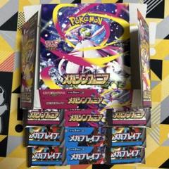 ポケモンカードゲーム 空箱4BOX - メルカリ