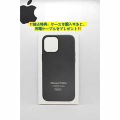 新品- 純正互換品 iPhone12/12Pro レザーケース -ブラック