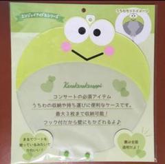 サンリオ エンジョイアイドル けろけろけろっぴ うちわケース うちわカバー