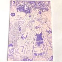 2025年最新】漫画雑誌切り抜き出品中の人気アイテム - メルカリ