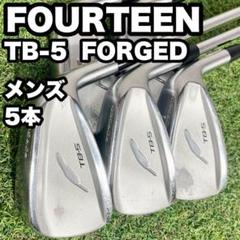 フォーティーン FOURTEEN TB-5 フォージド アイアンセット 5本 右