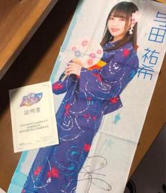乃木坂46 与田祐希 直筆サイン入り 手ぬぐい 2019 乃木坂46 与田祐希 直筆サイン入り 手ぬぐい 2019 - メルカリ