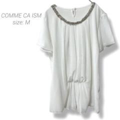 【コムサイズム】COMME CA ISM✨良品✨ビジュー付Tシャツ M ホワイト