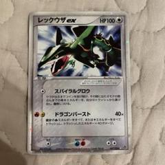 ポケモンカード レックウザ ex 047 1ed