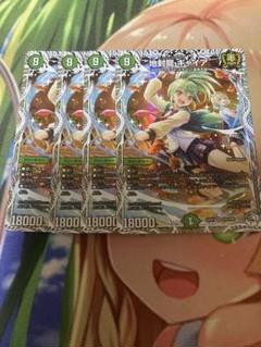 地封龍 ギャイア キャラ 4枚