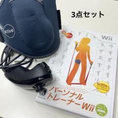 Wii パーソナルトレーナー　3点セット