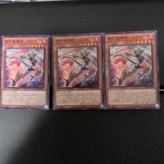 遊戯王　終刻竜機Ⅶ−エララ　3枚