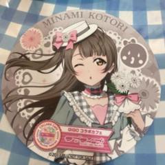 GIGO コラボカフェ 南ことり コースター ラブライブ - メルカリ