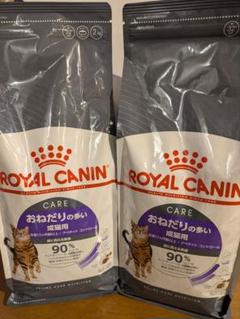 ロイヤルカナンおねだりの多い成猫用2kgX2袋