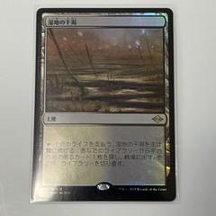 FOIL)(フルアート)湿地の干潟/Marsh Flats《日本語》【ZNE】