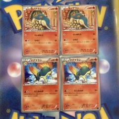 XY バクフーン 進化ライン アンリミ XY バクフーン 進化ライン アンリミ
