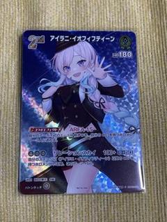 ホロカ　2nd アイラニ・イオフィティーン　プロモ　フォイル アイラニ・イオフィフティーン[2nd]【ホロカトレカお買得価格