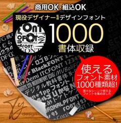 いろいろ『使える！』フォント素材CD　1000種類超！のサムネイル