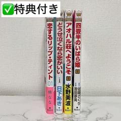 【マーガレットコミック1】　138冊セット　※バラ売り可 マーガレットコミック1】 138冊セット ※バラ売り可 マーガレット