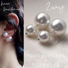 #125 2wayシルキーパールアクアマリン×クリアノンホールピアスハンドメイド