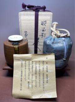 【茶道具】笹田有祥造　獏面影茶入（共箱） m50141505465_1.jpg?1688214550