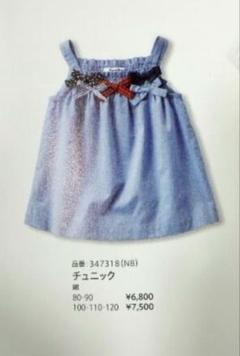 familiar チュニック　100 familiar - ファミリア Tシャツ チュニック 100の通販 by あひる