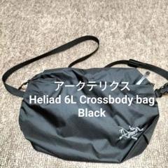 2025年最新】heliad 6l crossbody bagの人気アイテム - メルカリ
