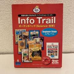 新品未使用　Info trail インフォトレイルオーディオパック　科学地理歴史 Z-80 実用マイコン製作 DIGITAL INTEGRATED CIRCUIT(初歩の