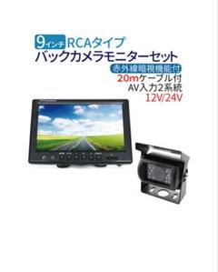 2022年最新】バックカメラ モニター セット 7インチ 24v 12v 20m 配線 ...