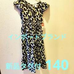 インポート 半袖ワンピース 新品　140 150　花柄　北欧　レトロフラワー
