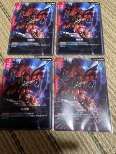 ガンダムカードゲーム 格闘戦　C+ パラレル１枚　C３枚