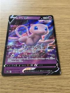 ホットなアイテム、ホットな節約 2025年最新】ミュウⅤの人気アイテム - メルカリ ポケモンカードゲーム