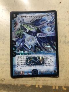 2025年最新】超神星マーキュリーギガブリザードの人気アイテム