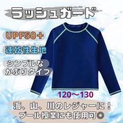 【スクール水着　ラッシュガード　学校　水泳　男女兼用　プール　日焼け防止　長袖】