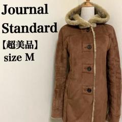 ジャーナルスタンダード ボアフードコート JOURNAL STANDARD（ジャーナルスタンダード）の「ボアフード
