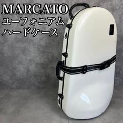 TSA防犯ベルトつき　マルカート　ユーフォニアム2WAYハードケース　リュック TSA防犯ベルトつき マルカート ユーフォニアム2WAYハードケース