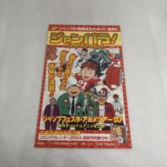 2025年最新】ジャンパラの人気アイテム - メルカリ