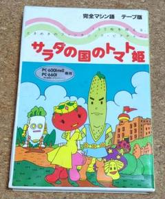 PC-6601mkⅡ　ひつじや〜い! ジャンク PC-6601mkⅡひつじや〜い! ジャンク