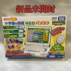 2025年最新】小学館 図鑑 neo パソコンの人気アイテム - メルカリ