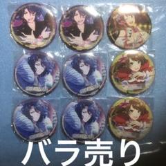【専用】SideM スイパラ 水嶋咲 缶バッジ15点 セット SideM スイパラ 水嶋咲 缶バッジ15点 セット - メルカリ
