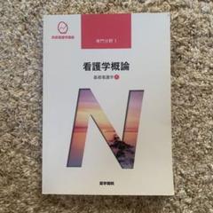 2025年最新】系統看護学講座 16版の人気アイテム - メルカリ
