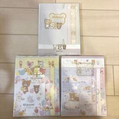新品⭐︎ リラックマ レターセット3冊セット