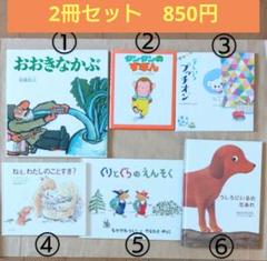 絵本48冊+2冊まとめ売り、ぐりぐらイラストおまけ付き 絵本48冊+2冊まとめ売り、ぐりぐらイラストおまけ付き - メルカリ