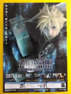 ファイナルファンタジー7アドベントチルドレン 販促用告知B2光沢
