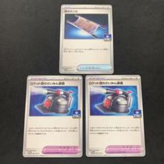 ポケモンカード 夜のタンカ 2枚セット｜Yahoo!フリマ（旧PayPay