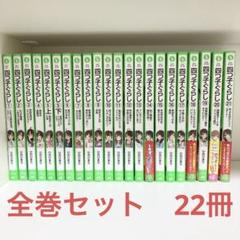 四つ子ぐらし　1-16巻セット（17冊） Amazon.co.jp: 四つ子ぐらし 全16冊セット : 本